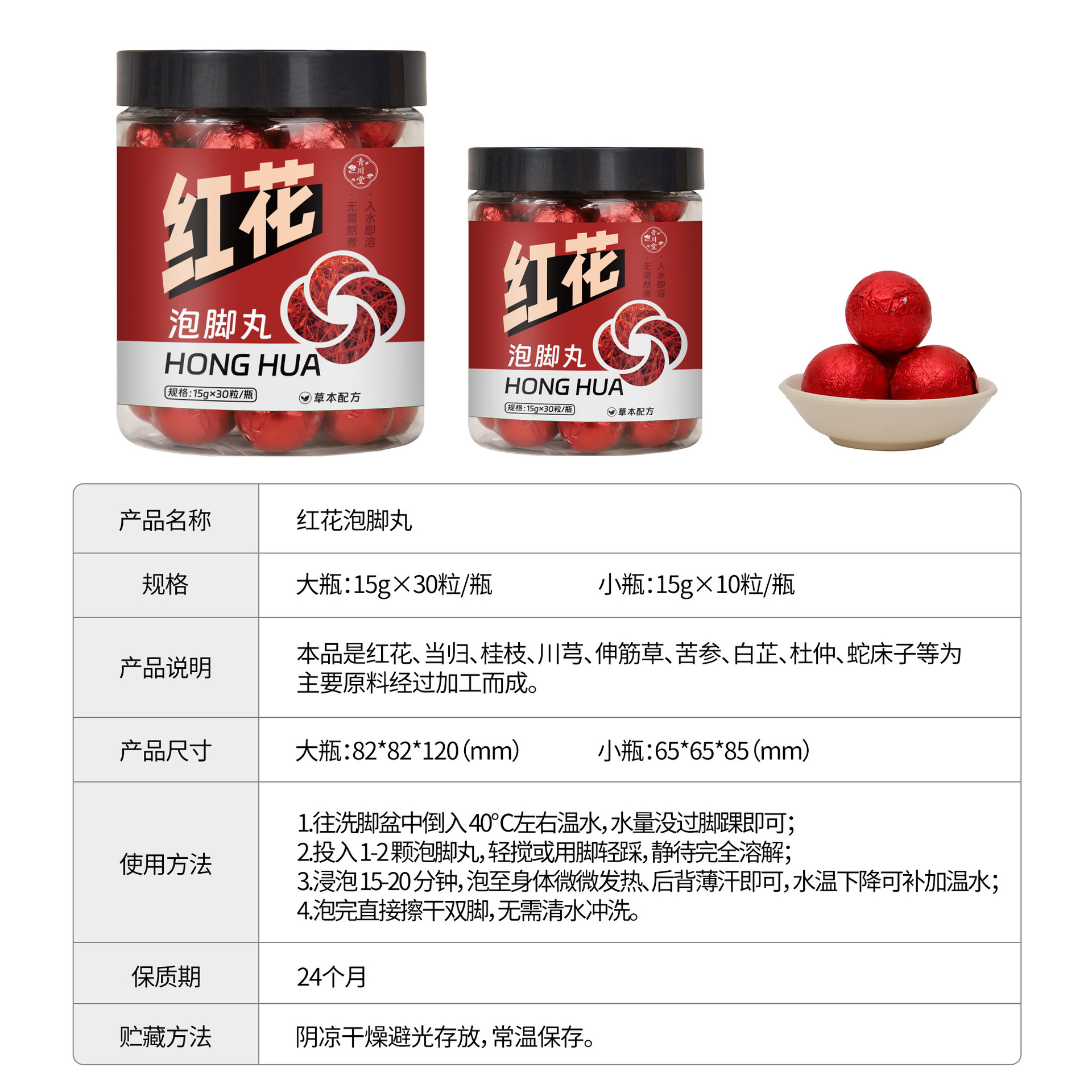 Honghua Foot Soak Balls Herbal Foot Bath Foot Soak Tablets No-Boil Dissolvable 10 Count - Image 4
