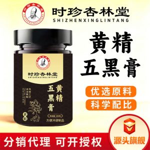 Huang Jing Five Black Paste (Polygonatum & Five Black Herbs) — Traditional Slow-Simmered Herbal Paste, 300g