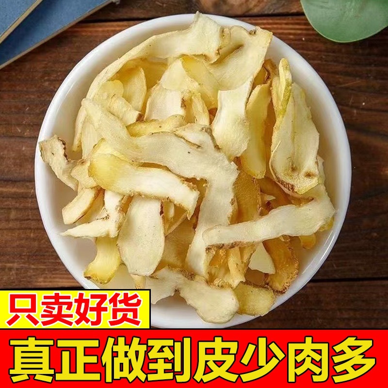 Yu Zhu Dried Polygonatum Slices 500g Hunan Fragrant Solomon Seal for Tea and Soup - Image 2