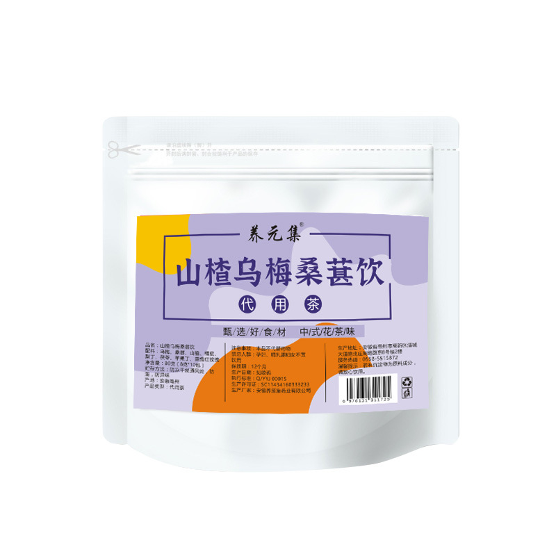 Hawthorn Dark Plum Mulberry Tea Bags Shan Zha Wu Mei Sang Zhen Yin 8g x 10 Cold Brew Herbal Tea 80g - Image 5