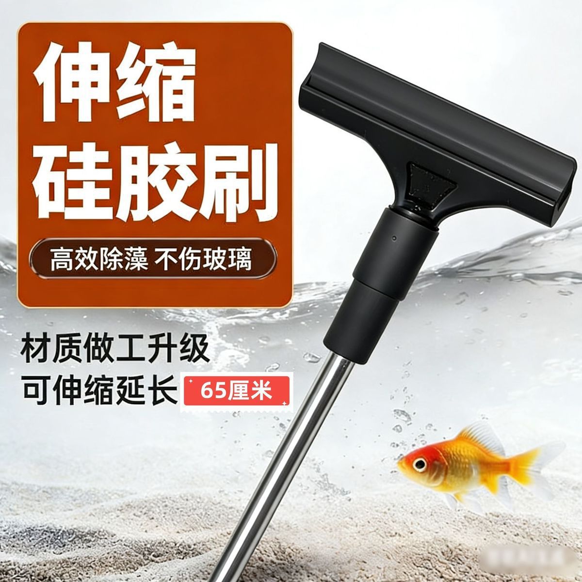 Stainless Steel Telescopic Rearview Mirror Squeegee 22-65cm Car Window Defogger Aquarium Cleaning Scraper - Image 2