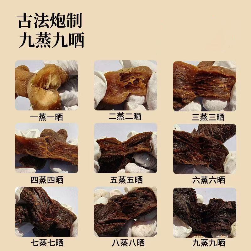 Nine-Steamed Nine-Sun-Dried Polygonatum Ready-to-Eat Huang Jing 250g Bottle - Image 3