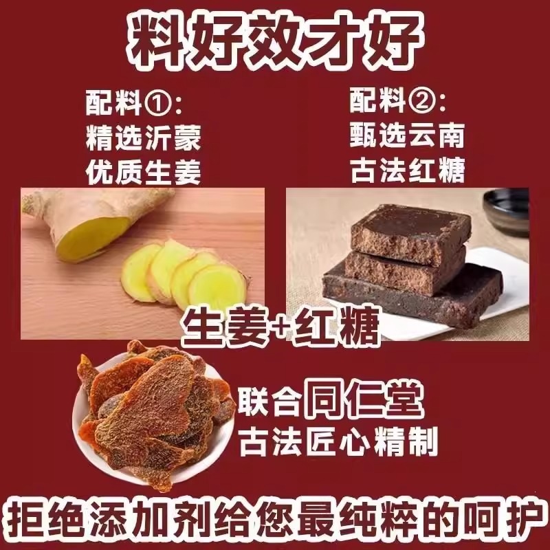 Chen Pi Zi Su Wu Jiang Brown Sugar Ginger Slices 250g x 2 Jars Traditional Herbal Snack - Image 2
