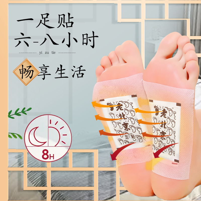Yuqi Fuling Bazhen Foot Patch with Moxa and Ginger 30 Patches per Box - Image 2