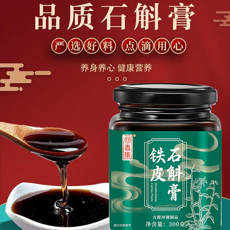Tie Pi Shi Hu Gao (Dendrobium officinale Paste) — Premium Herbal Paste, 300g - Image 3