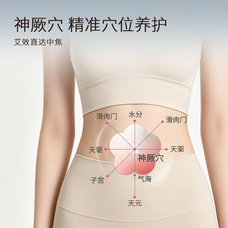 Moxa Warming Patch Qi Ai Moxibustion Sticker for Body Warmth and Comfort - Image 4