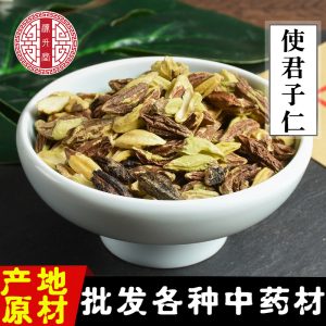 Shi Jun Zi Ren (Quisqualis indica) — Dried Rangoon Creeper Seed Kernels, Food Herb