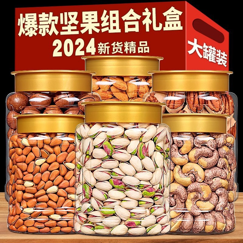 Roasted Mixed Nuts Bulk Snack Pecans Macadamia Almonds Baked Savory Snack 250g Jar - Image 2
