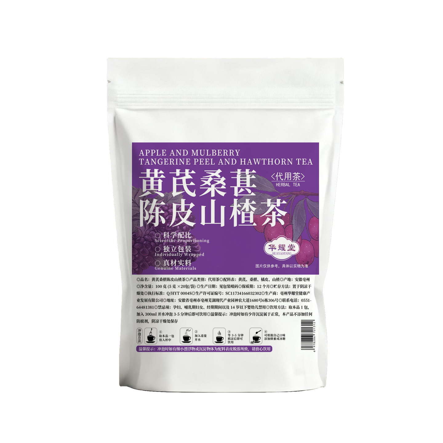 Astragalus Mulberry Tangerine Peel Hawthorn Tea Bags Huang Qi Sang Shen Chen Pi Shan Zha 20 Count Wellness Tea - Image 5