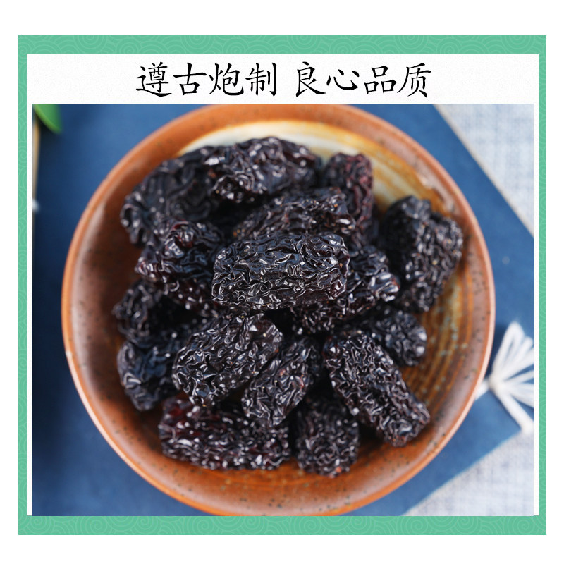 Premium Black Jujube Hei Zao Dried Smoked Dates 500g for Tea Soup and Snacking - Image 2