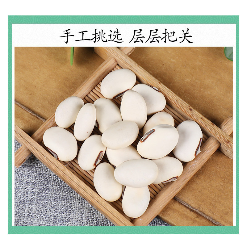 White Kidney Bean Bai Yun Dou 500g Dried Phaseolus vulgaris Seeds for Soups and Herbal Cooking - Image 3