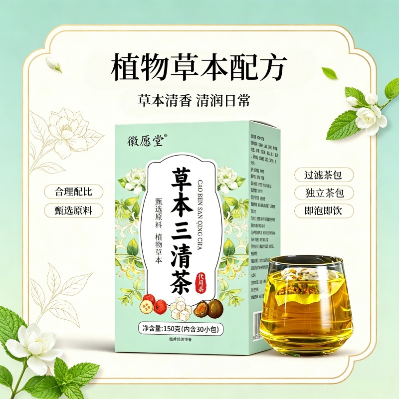 San Qing Herbal Tea 150g Box 30 Teabags Luo Han Guo Chrysanthemum Honeysuckle Blend for Daily Wellness - Image 4