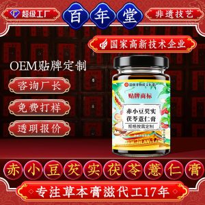 Red Bean Coix Poria Herbal Paste (Chi Xiao Dou Qian Shi Fu Ling Yi Ren Gao) — Food-Herb Dampness Wellness Paste