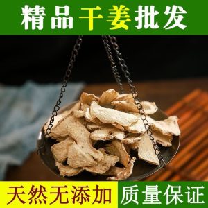 Dried Ginger Slices (Zingiber officinale) — Yunnan Old Ginger, 500g Food-Grade Dried Rhizome