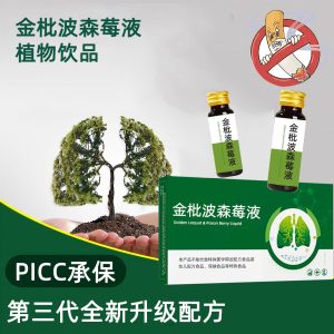 Jin Pi Boysenberry Loquat Leaf Plant Drink (50ml) — Food-Herb Herbal Beverage with Luo Han Guo