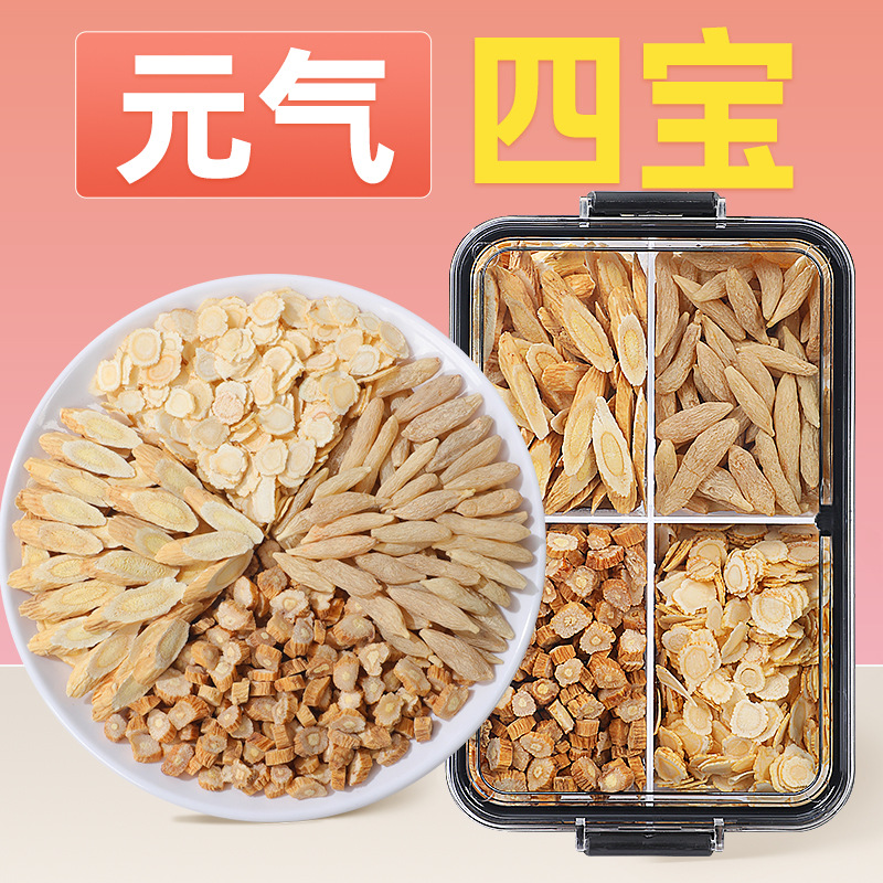 Four Treasures Herbal Tea Astragalus Ophiopogon Codonopsis American Ginseng Blend 290g Gift Box - Image 4