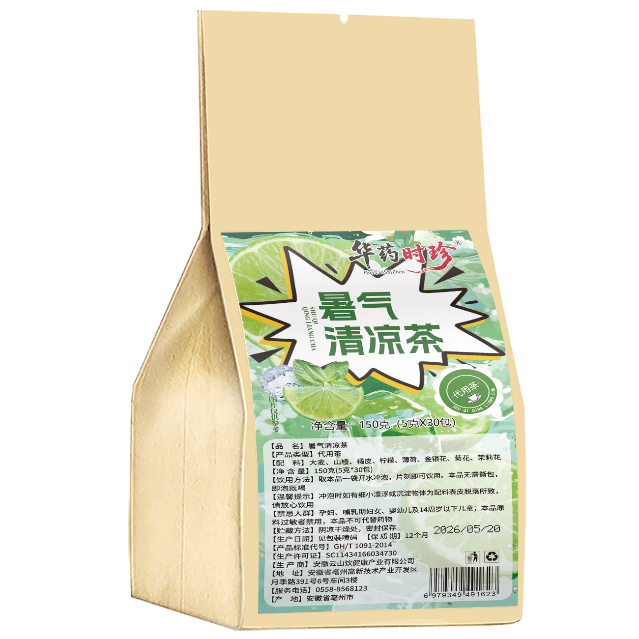 Summer Cooling Herbal Tea 5g x 30 Tea Bags Mint Honeysuckle Chrysanthemum Lemon Blend Sugar Free Hot Brew - Image 5