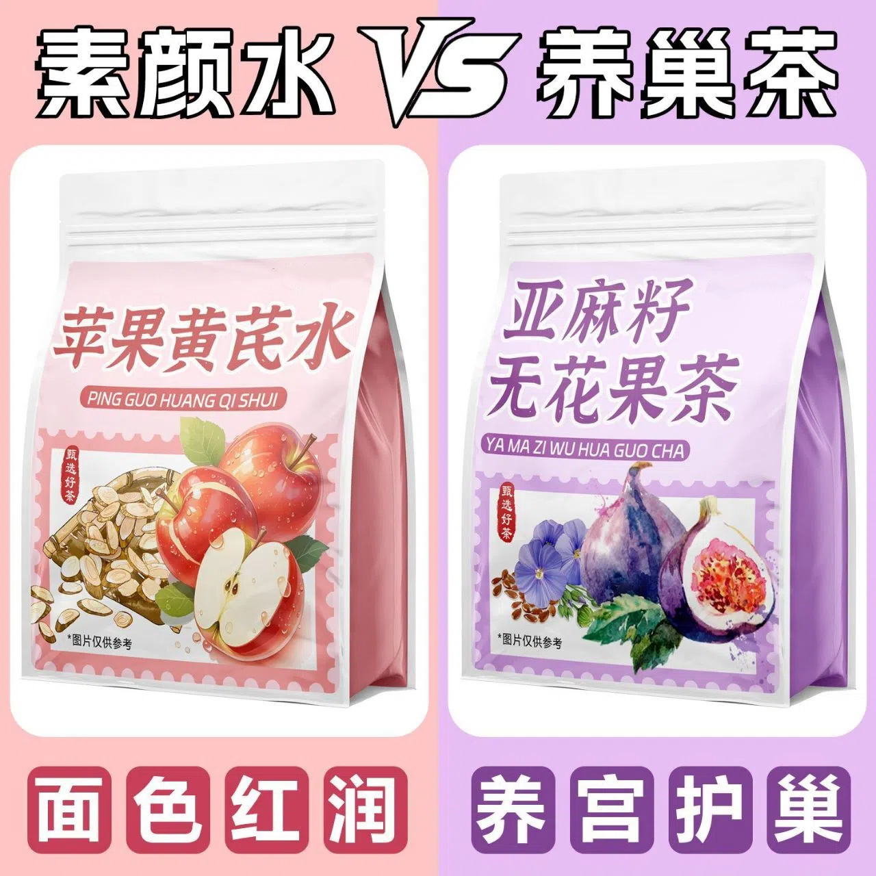 Apple Astragalus Herbal Tea Huang Qi Goji Red Date Ophiopogon Wellness Tea Bags for Daily Brewing - Image 2