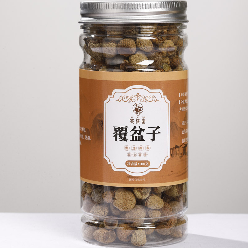 Fu Pen Zi Raspberry Dried Fruit Tea 100g Canister Clean Sifted Chinese Herbal Tea - Image 2