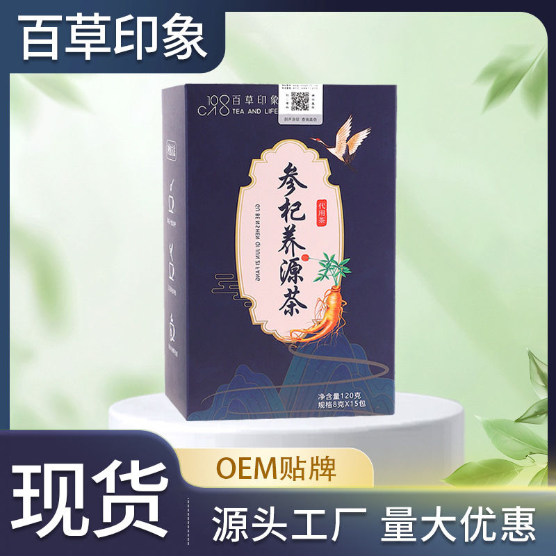 Shen Qi Yang Yuan Tea Nine Treasure Herbal Tea Bags 120g Warming Daily Wellness Brew for Men - Image 2