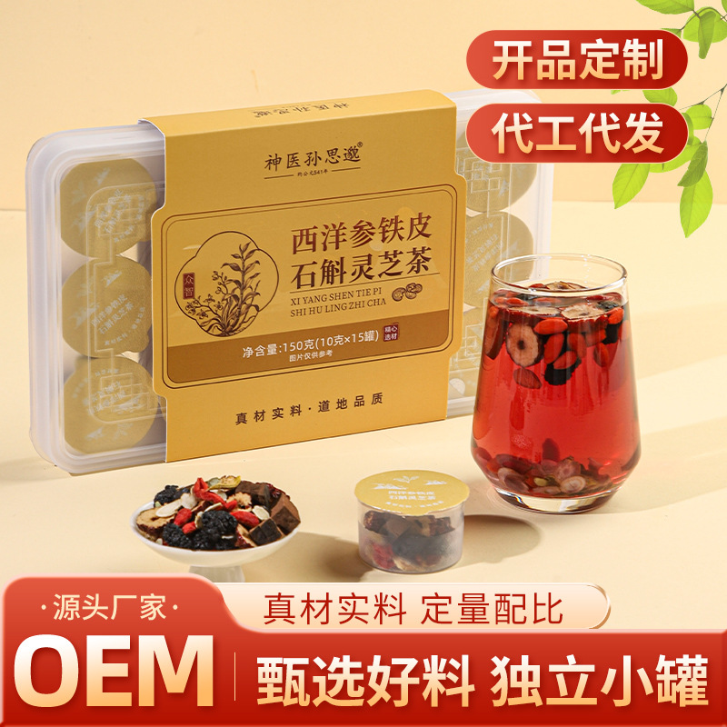 10-Can Wellness Tea Gift Set with Astragalus Goji Reishi and More 225g Prepackaged Herbal Infusion - Image 3