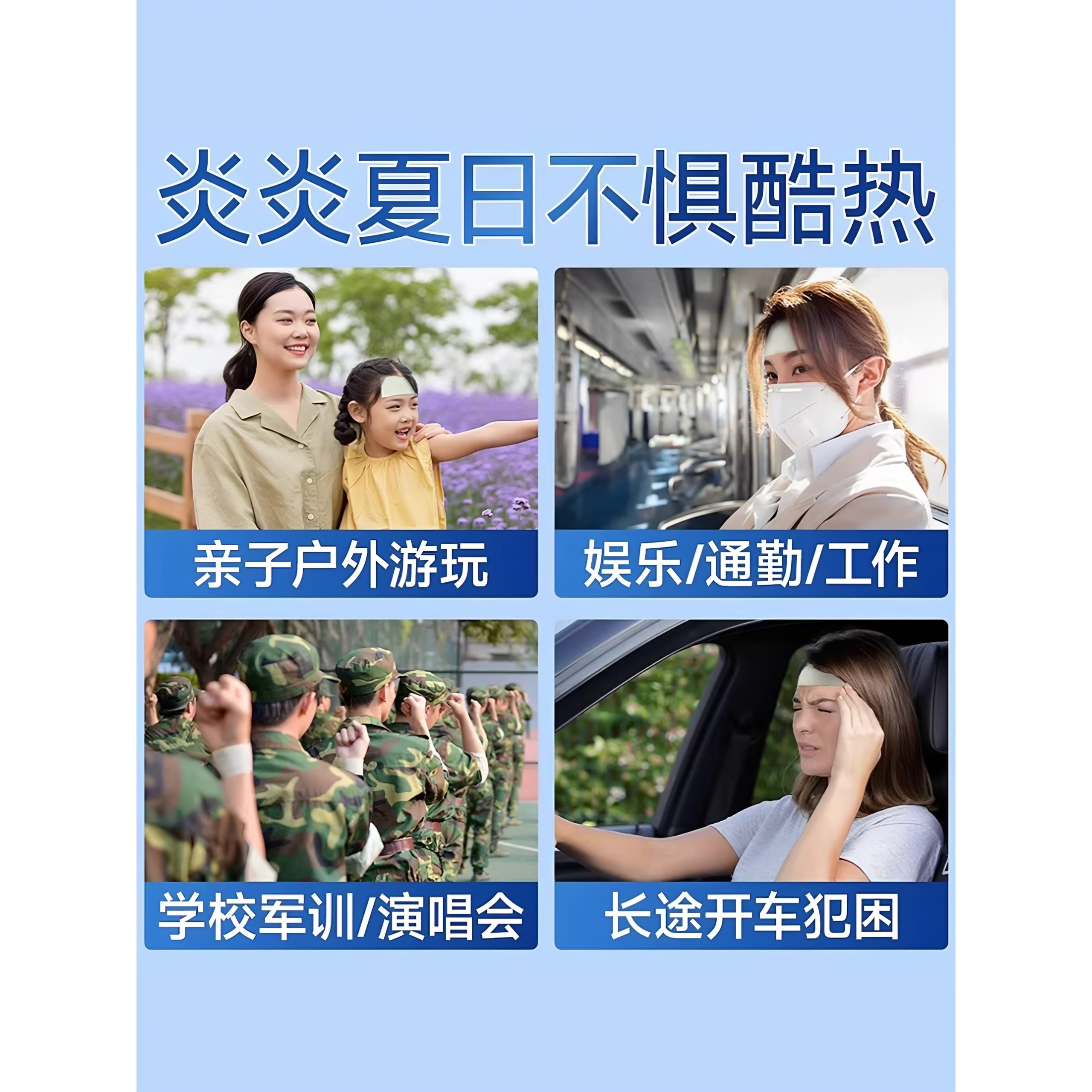 Cooling Gel Patch 2 Pack Summer Heat Relief Ice Sticker for Forehead and Phone Cooling - Image 3