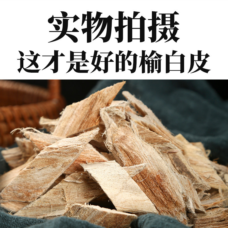 Elm Bark Yu Bai Pi Dried Chinese Herbal Raw Herb 500g Traditional TCM Ingredient - Image 3