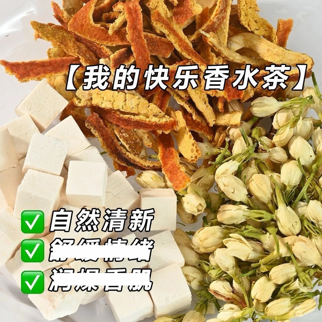Jasmine Tangerine Peel Poria Tea Bags 100g Cold Brew Herbal Wellness Tea 20 Sachets - Image 4