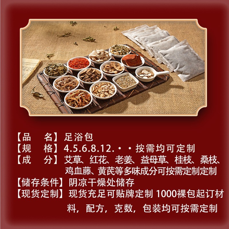Dried Mugwort Foot Soak Pack Ai Ye 30g Herbal Foot Bath for Home Wellness - Image 4