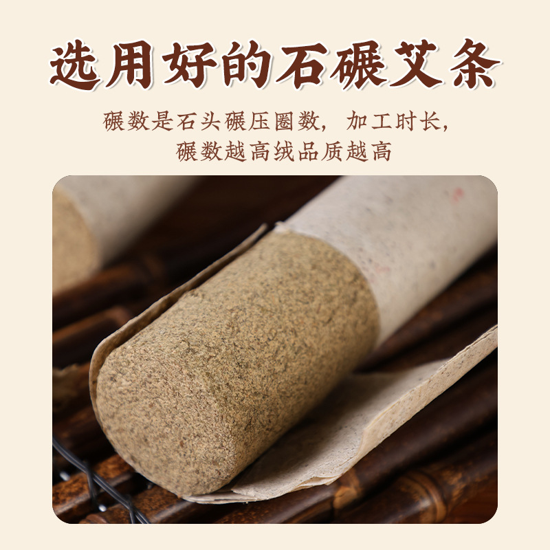 Stone-Ground Moxa Sticks Ai Tiao 3-Year Aged Mugwort Rolls for Moxibustion 9x20cm - Image 2