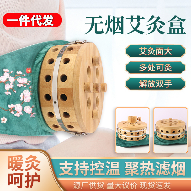 Five-Needle Moxibustion Box Thunder-Fire Moxa Jar for Abdomen and Waist Warm Suspended Moxibustion Embroidered Gift Set 5cm Moxa Sticks - Image 2