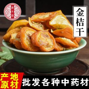Dried Kumquat Slices (Fortunella margarita) — Food-Herb Fruit for Tea & Soup