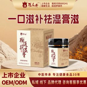 Fu Shi Herbal Paste 伏湿膏 Ready-to-Eat Tonic Paste with Poria Coix Ophiopogon Honeysuckle 50ml Bottle