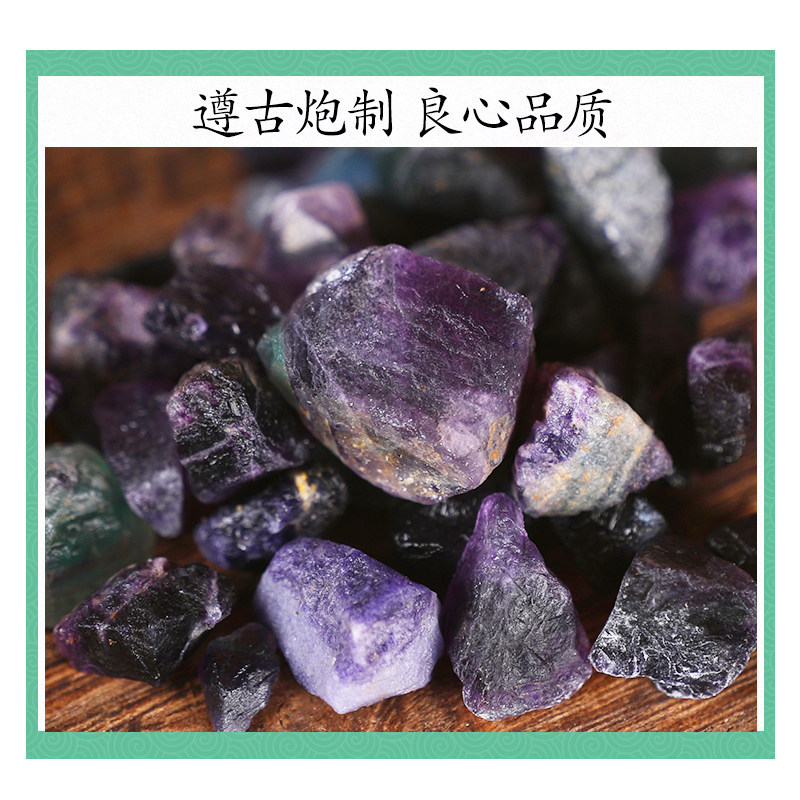 Purple Fluorite Mineral Zi Shi Ying 500g Raw Herbal Stone for External Use and TCM Practice - Image 2