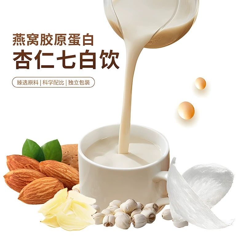 Almond Seven White Drink Powder Xingren Qibai Yin Instant Breakfast Meal Replacement 70g - Image 2