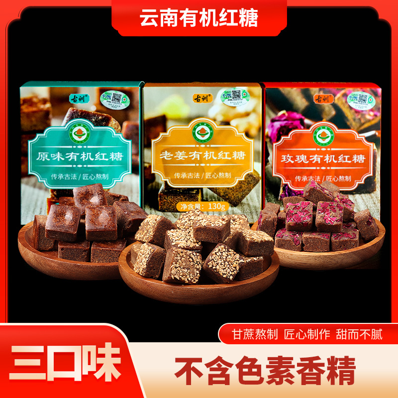 Organic Brown Sugar Ginger Tea Yunnan Old Ginger Rose Flavor 128g Boxed Warm Daily Drink - Image 2