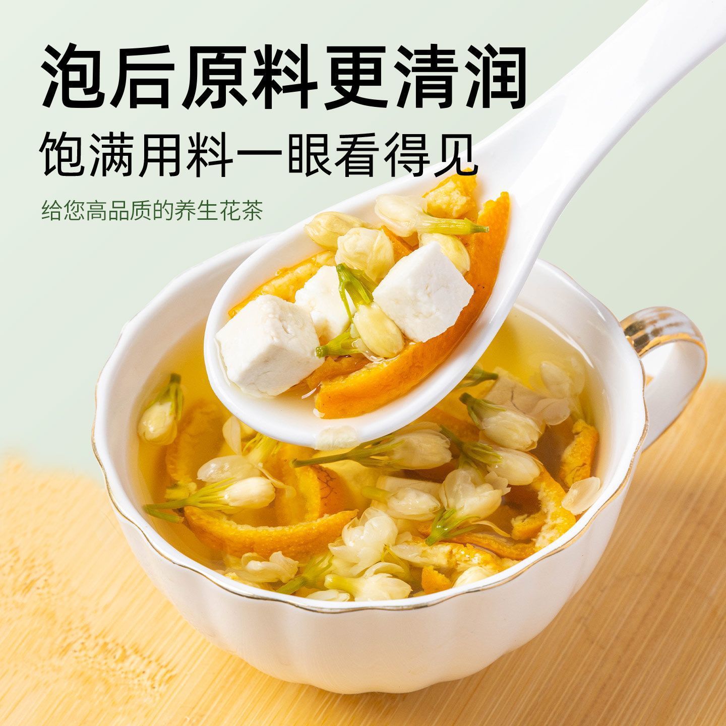 Tangerine Peel Jasmine Poria Tea Bags 5g Chen Pi Mo Li Fu Ling Cold Brew Herbal Tea 50 Bags - Image 4