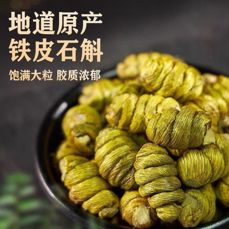 Huo Shan Tie Pi Shi Hu Dendrobium Fengdou Granules 8 Year Cliff Grown 50g - Image 4