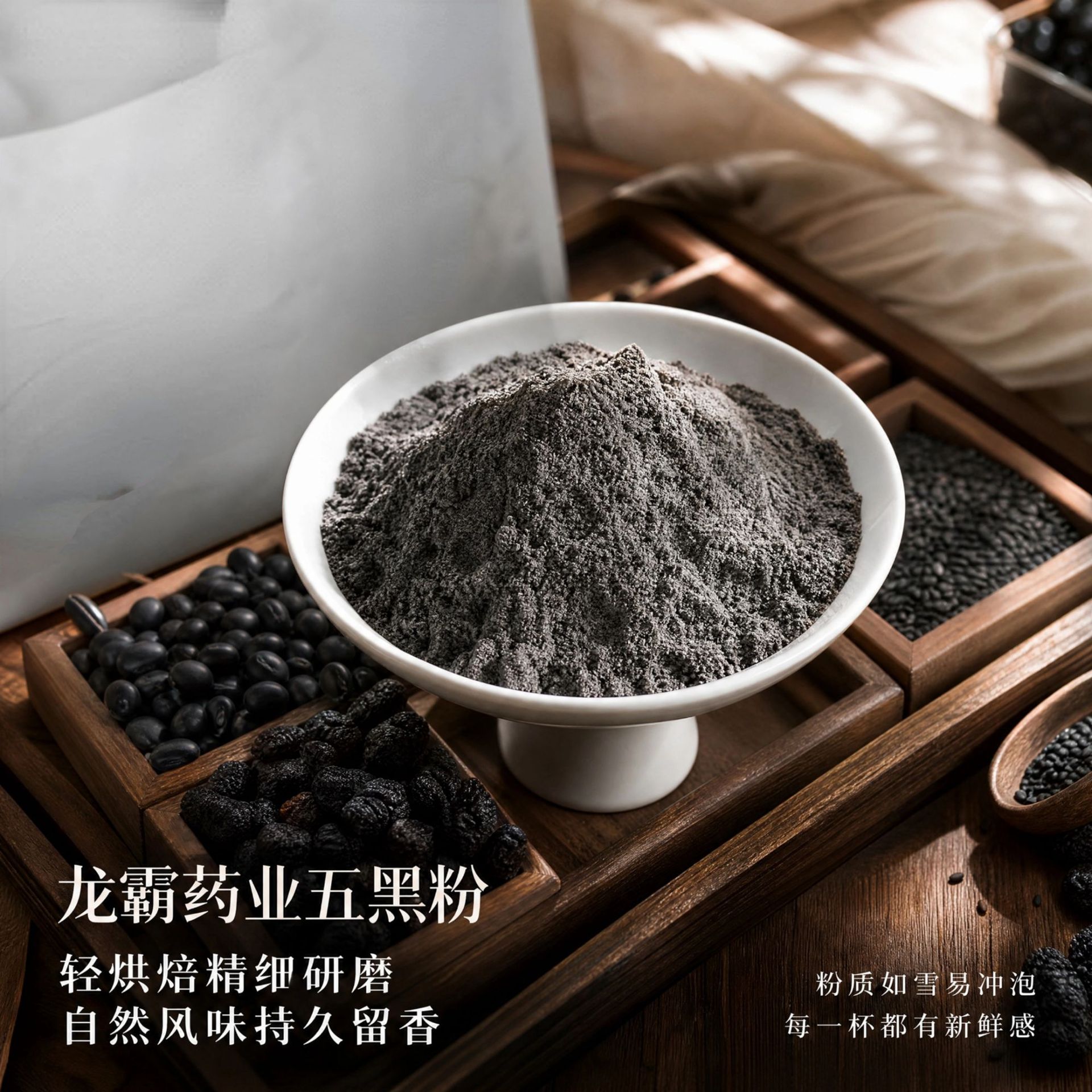 Five Black Powder Blend Black Bean Black Sesame Black Mulberry Black Goji Drink Mix 250g - Image 3