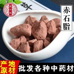 Chi Shi Zhi (Halloysite) — Dried Mineral Herb for TCM Decoction & Herbal Formulas