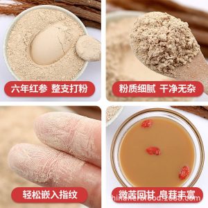 Pure Sugar-Free Red Ginseng Powder 500g Changbai Mountain Panax Ginseng Root for Daily Wellness