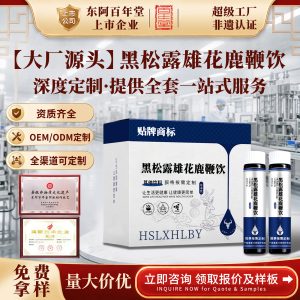 Custom OEM Deer Antler & Oyster Oral Liquid — Black Truffle & Deer Whip Herbal Drink