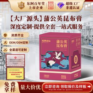 Dandelion & Kelp Herbal Paste (Pu Gong Ying Kun Bu Gao) — Custom OEM Herbal Paste, 100g Box