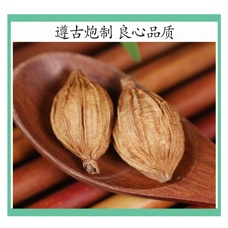 Premium Xiang Sha Fragrant Amomum Dried Herb 500g Traditional Culinary Spice - Image 3