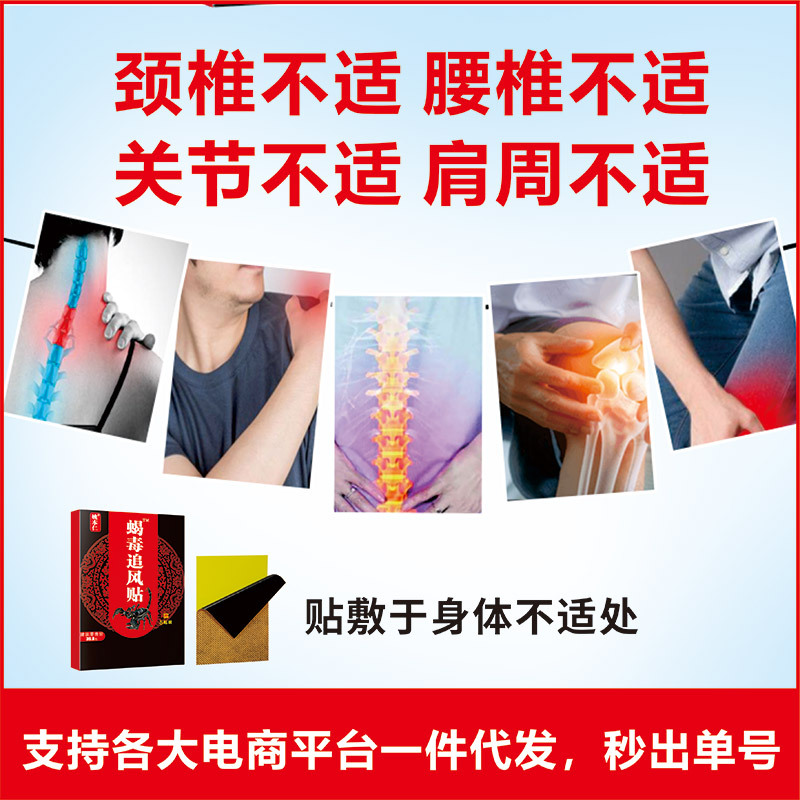 Yao Benren Scorpion Venom Wind-Chasing Herbal Patch Self-Heating Far-Infrared Warmth for Waist Support 8 Patches Per Box - Image 3