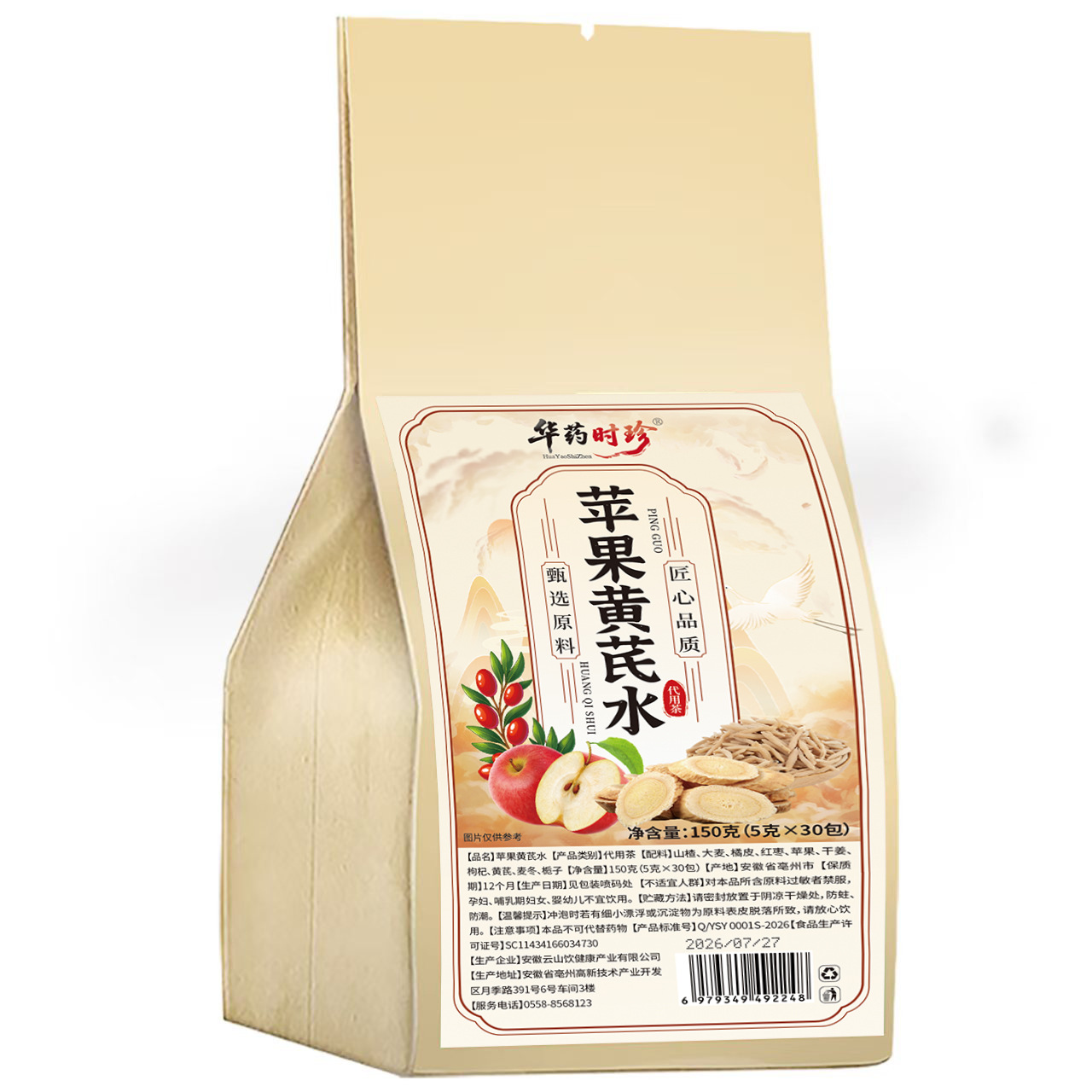 Apple Astragalus Herbal Tea Bags Huang Qi Apple Wellness Blend 5g x 30 Sachets Sugar Free Hot Brew - Image 5