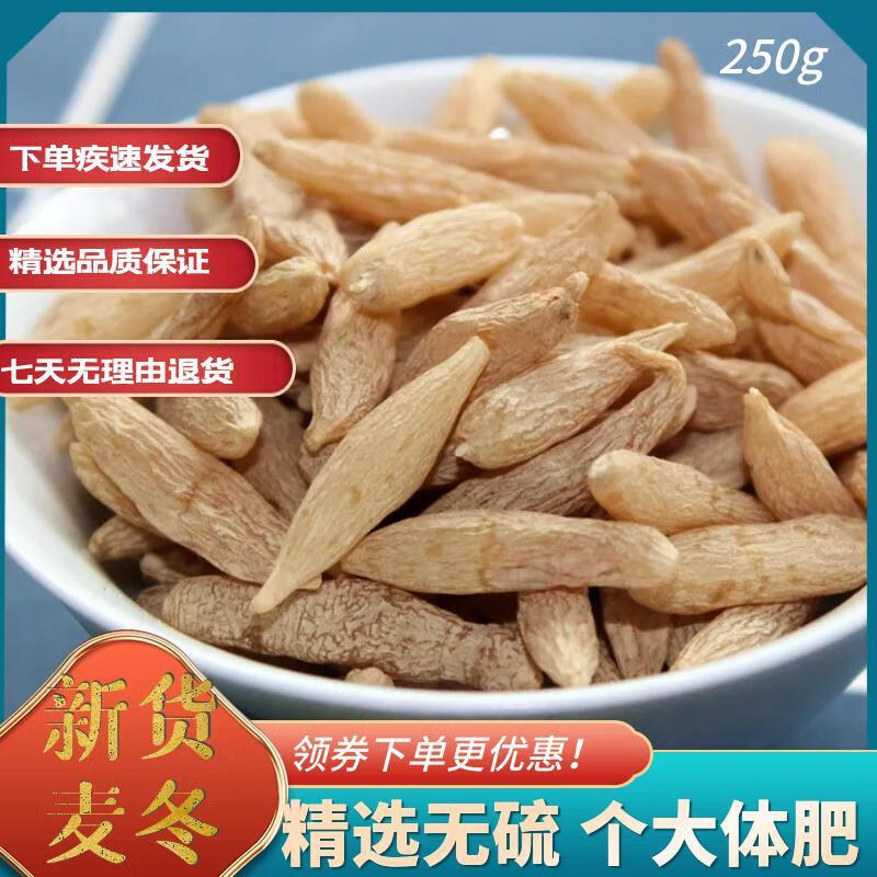 Premium Mai Dong Ophiopogon Root Tea 500g Sulfur-Free Sichuan Dried Herb for Soup and Decoction - Image 3