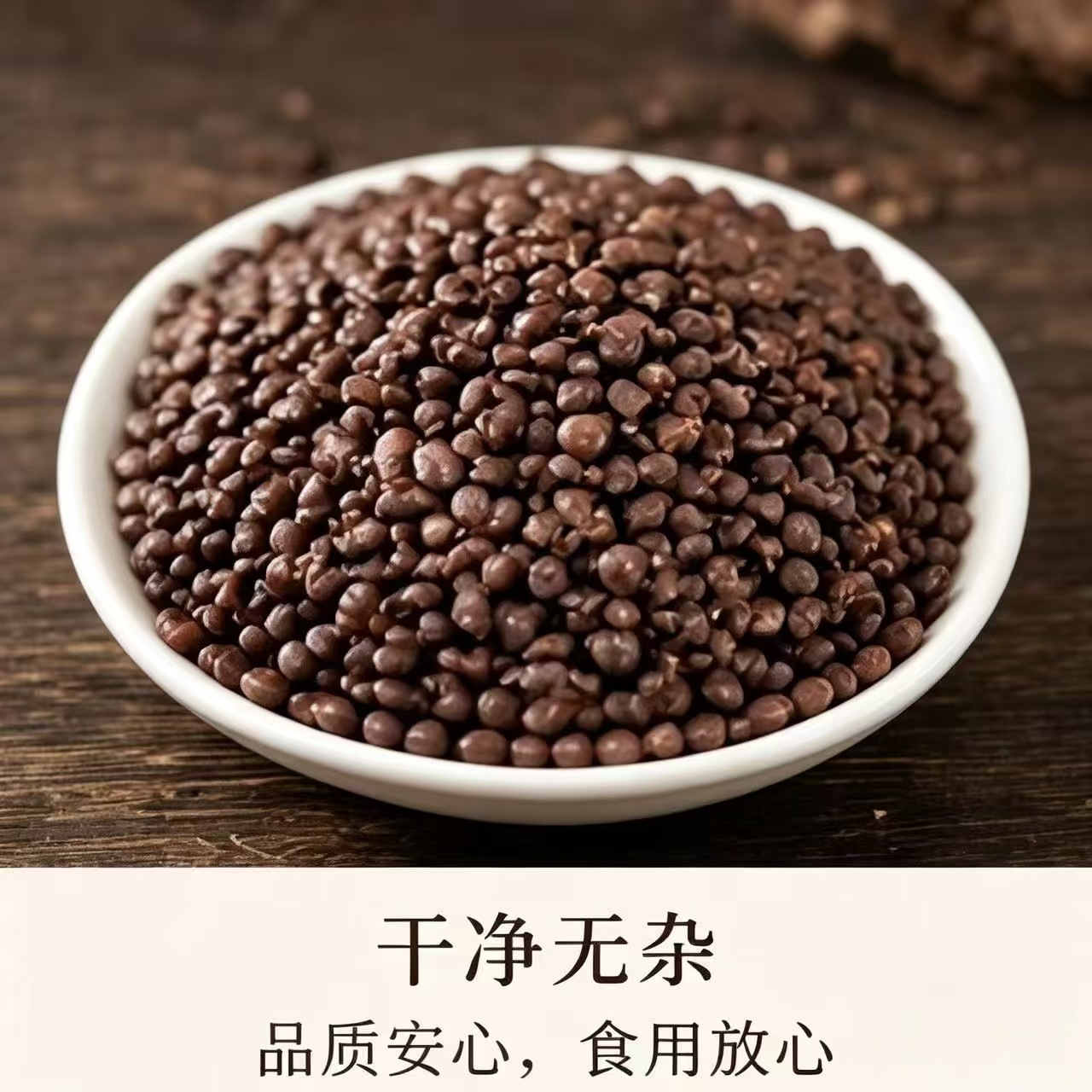 Dried Sour Jujube Seeds Suan Zao Ren Bulk 1000g Food Grade Herbal Ingredient - Image 4