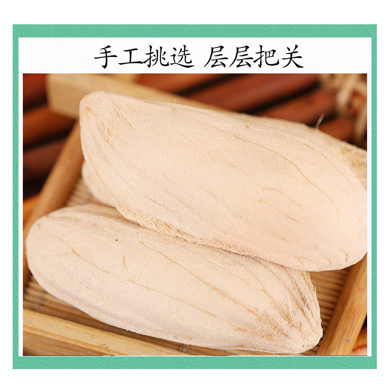 Dried Mango Seed Mang Guo He Natural Mango Kernel Whole Herb 500g - Image 3