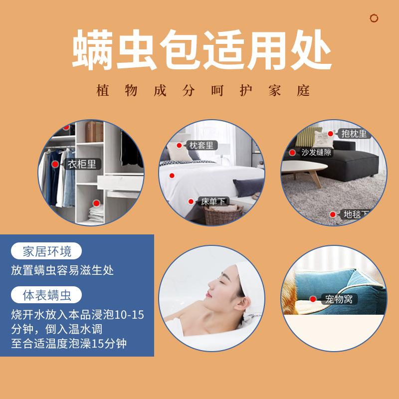 Mugwort Mite Repellent Sachet Ai Cao 艾草 Herbal Sachets for Bedding and Home 10 Pack Box - Image 4